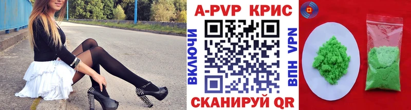 A-PVP Соль  Купить  Константиновск 