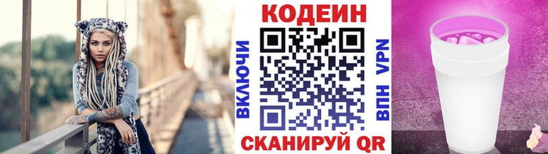 Купить закладки  Константиновск  Кодеин Purple Drank 