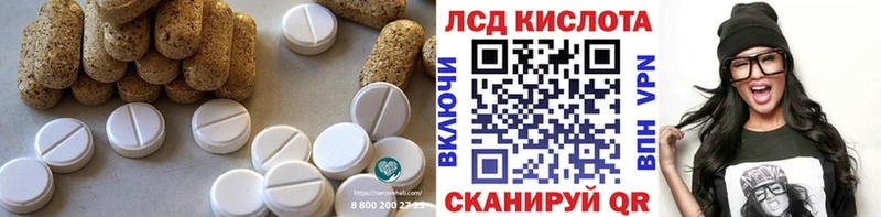 Лсд 25 экстази ecstasy Константиновск