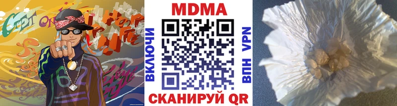 МДМА crystal  Купить  Константиновск 